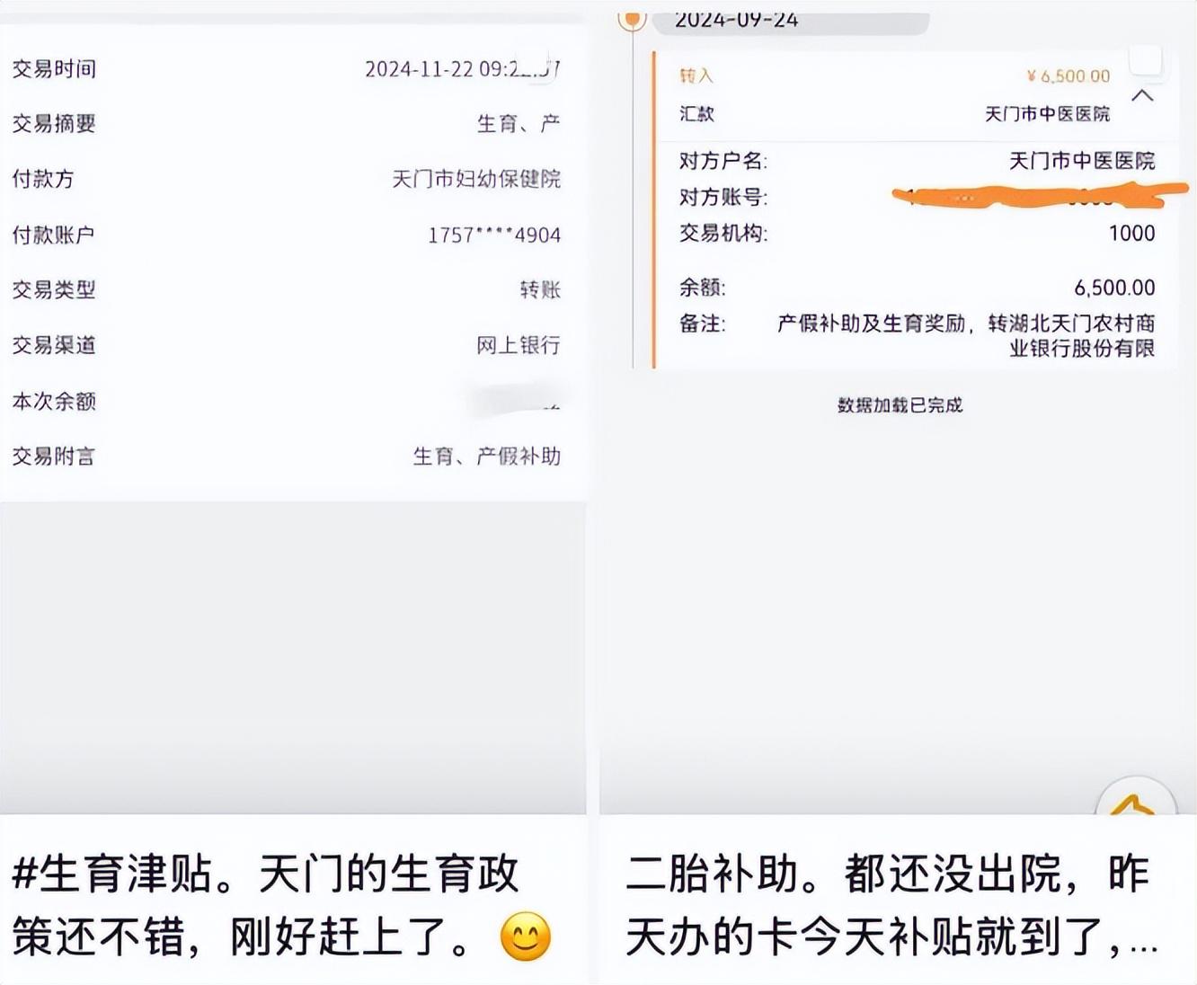 热点生活 第48页