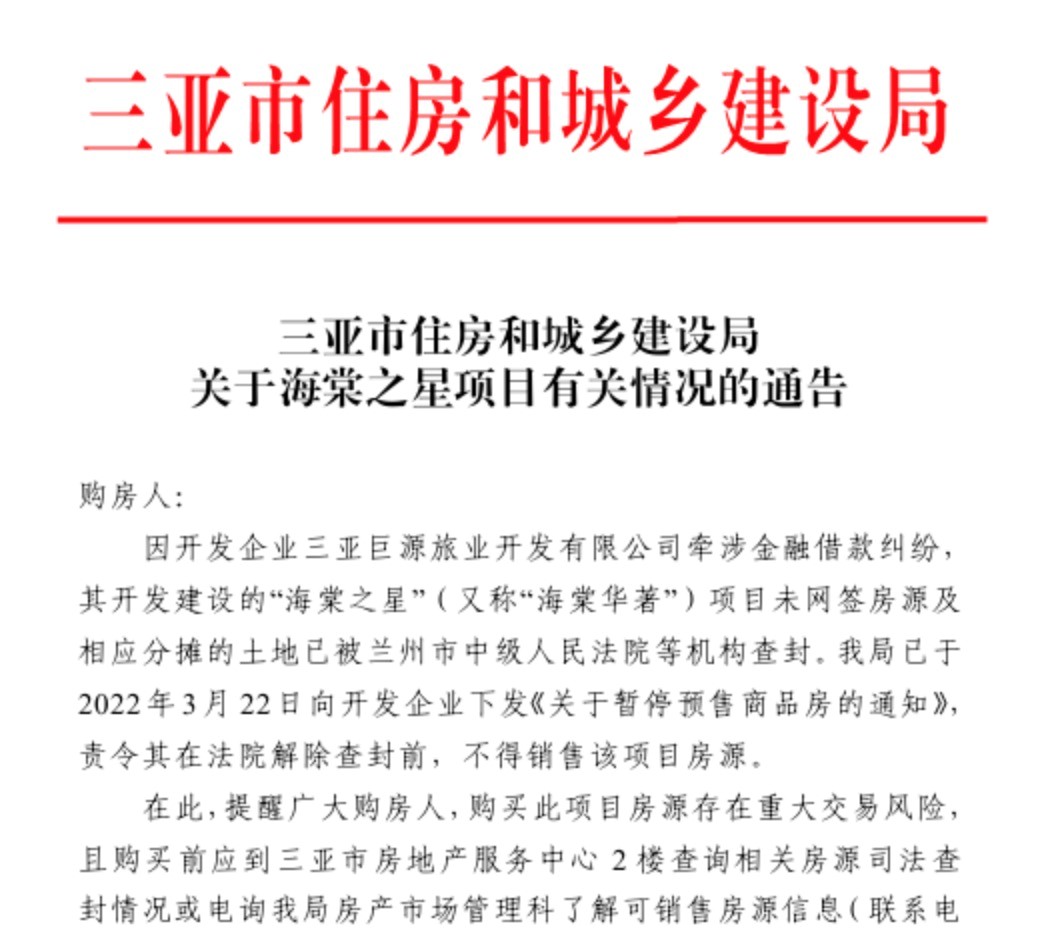三亚停工了吗三亚建设进程暂停了吗？——解读三亚停工真相