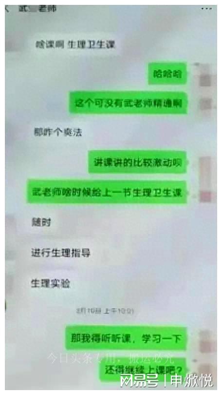 教师与学生不雅聊天 辞退只是第一步教师与学生不雅聊天事件引发深思，辞退仅是第一步