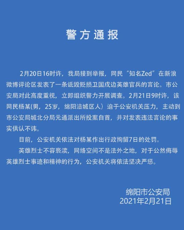男子诋毁九三阅兵被拘男子诋毁九三阅兵被拘事件全解析