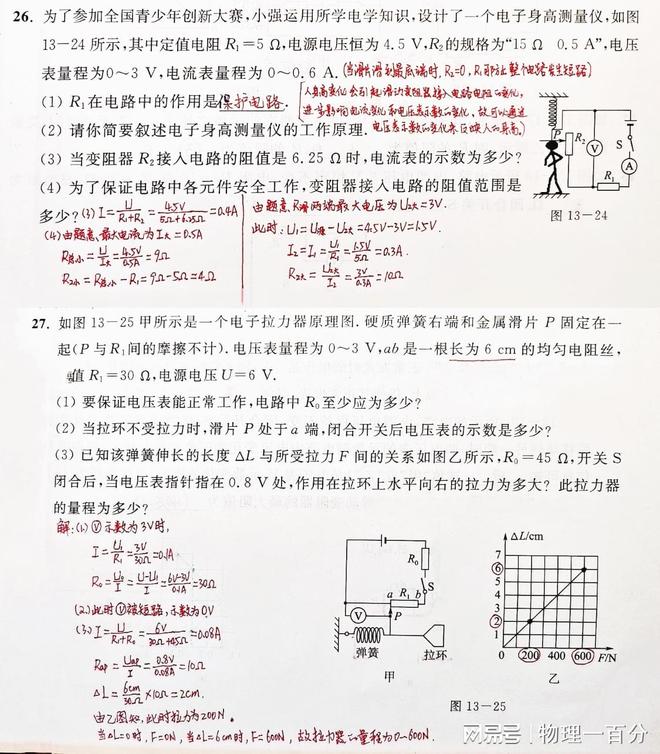 物理增高方法有用吗物理增高方法在一定程度上可能会有一定的作用，但具体效果因人而异，不能一概而论。