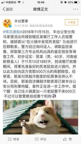 男子将死老鼠放饮料机上被刑拘是真的吗关于男子将死老鼠放饮料机上被刑拘的真实性探讨