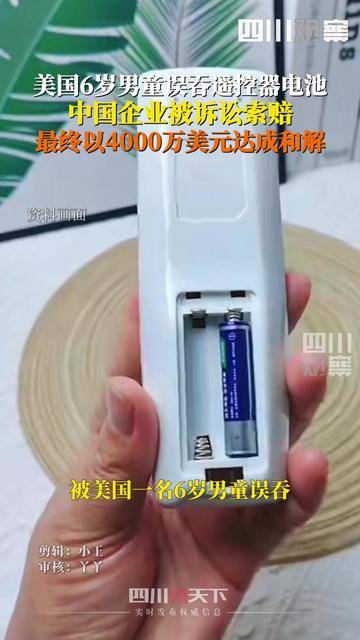 误吞电池致终身残疾误吞电池致终身残疾，预防与应对的重要性