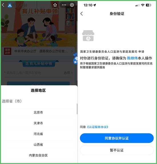 育儿补贴申领正式全面开放育儿补贴申领正式全面开放，政策解读与申领指南
